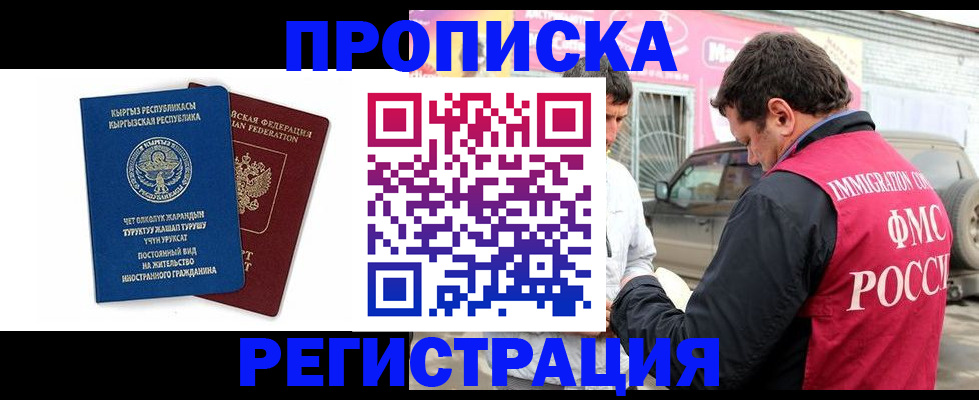 временная регистрация собственник в Камбарке