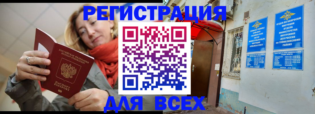 прописка иностранных граждан в Камбарке